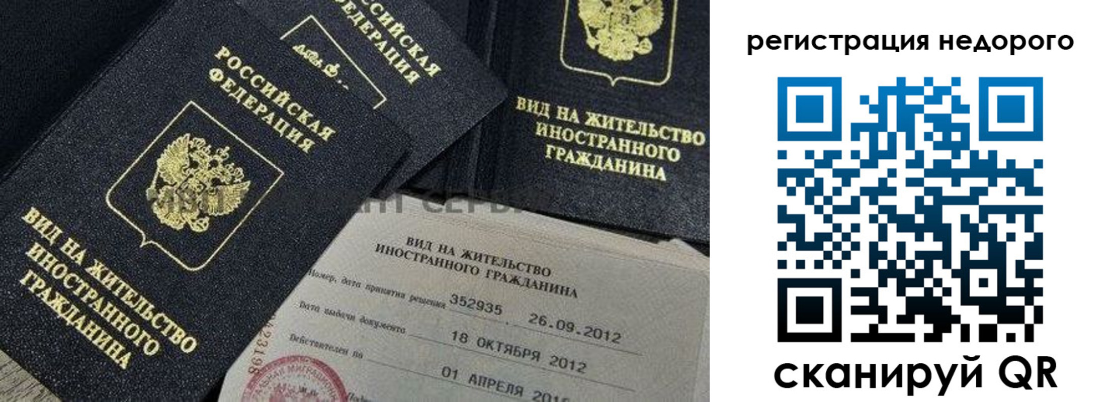 прописка для кредита в Каменск-Уральске