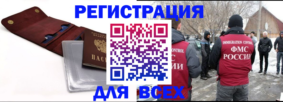 временная регистрация для школы в Каменск-Уральске