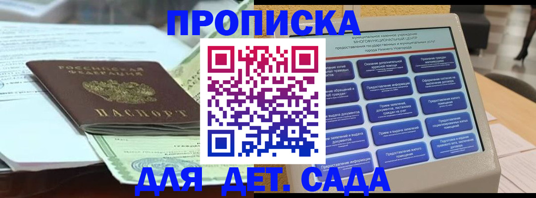 прописка для кредита в Каменск-Уральске