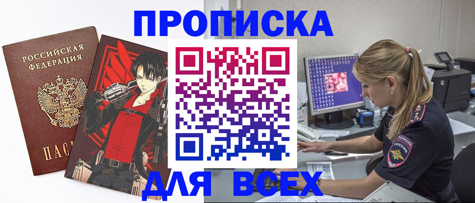 временная регистрация поиск в Каменск-Уральске