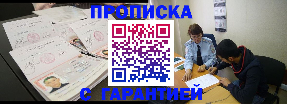 временная регистрация купить в Каменск-Уральске