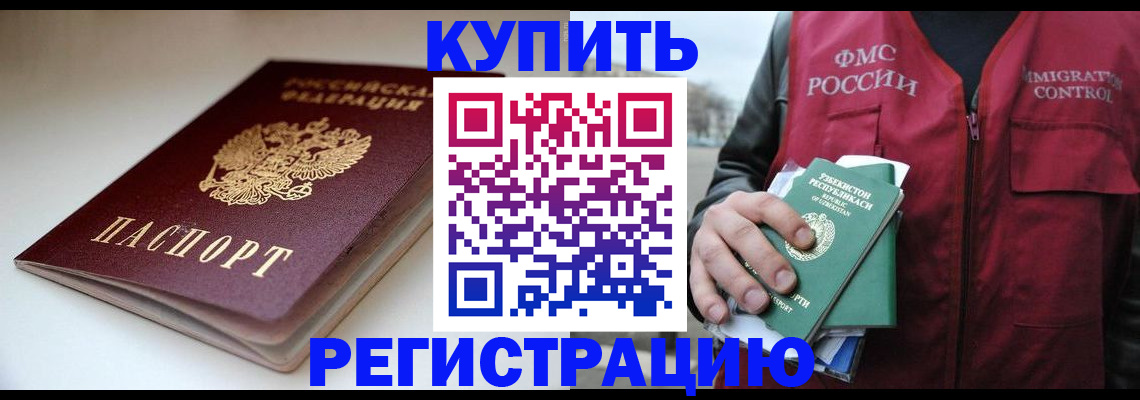 прописка гарантия в Каменск-Уральске