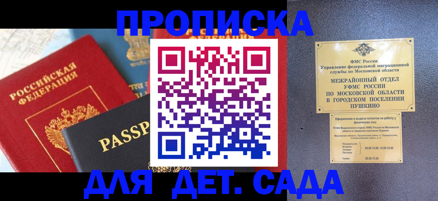 прописка для военкомата в Каменск-Уральске