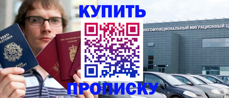временная регистрация адрес в Каменск-Уральске