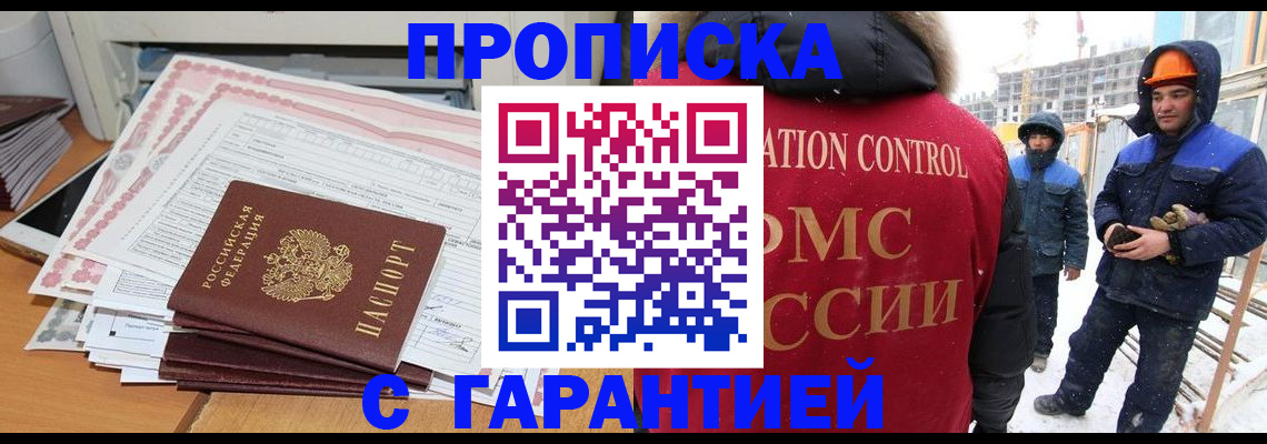 временная регистрация надежно в Каменск-Уральске
