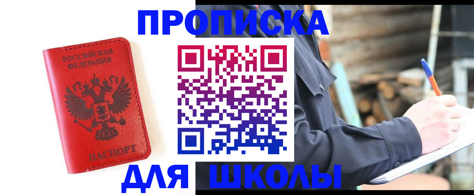 временная регистрация для всех в Каменск-Уральске