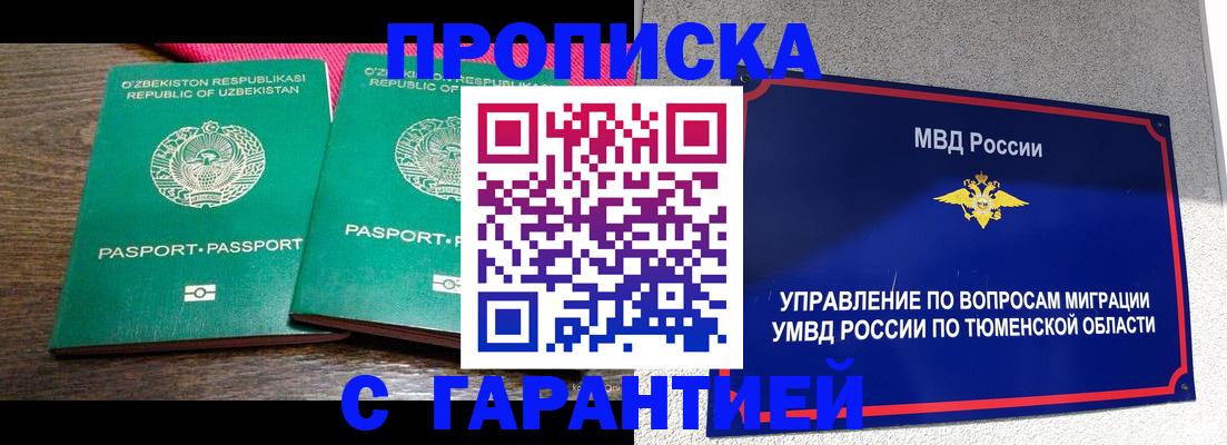 прописка иностранных граждан в Каменск-Уральске