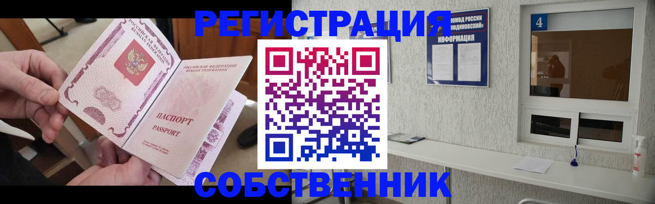 прописка поиск в Каменск-Уральске